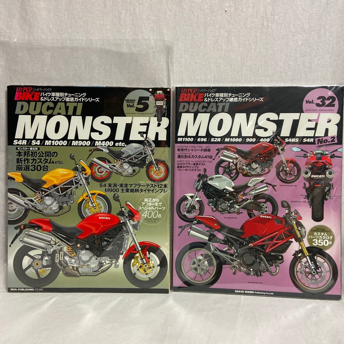 ハイパーバイク #5 #32 DUCATI MONSTER セット ドゥカティ モンスター 