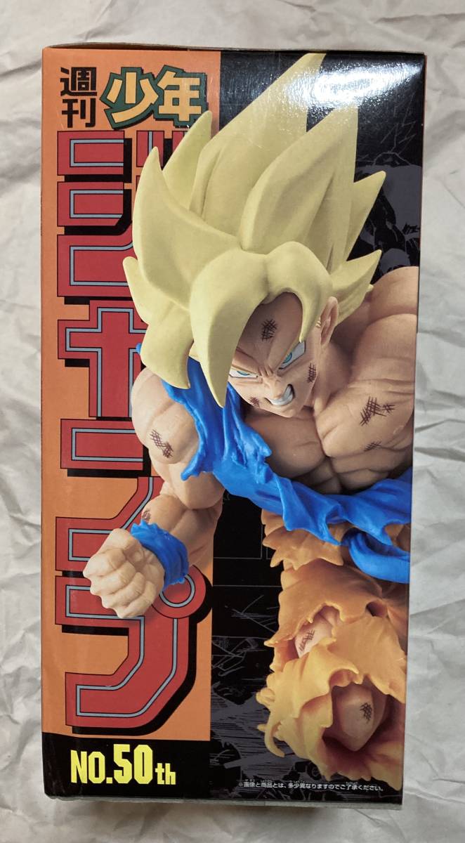 超サイヤ人孫悟空 ジャンプ50周年アニバーサリーフィギュア～孫悟空