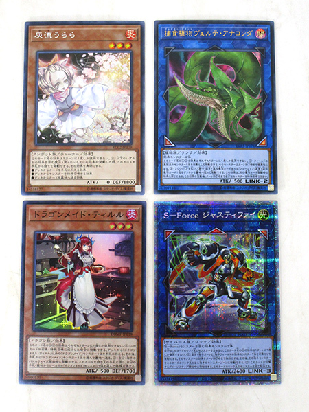 ☆中古☆遊戯王 灰流うらら シークレット/捕食植物ヴェルテアナコンダ