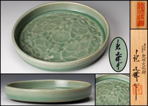 香炉 (韓国人間国宝 池順鐸 作) (価格見直し ¥10,800→ ) 2026年最新