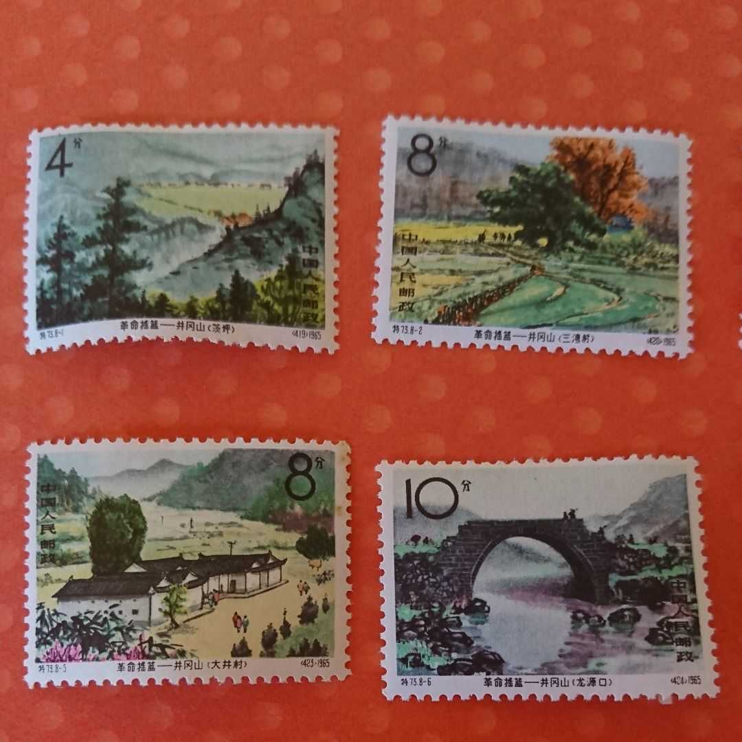中国切手 特73 革命の揺籃 井岡山 8種完 1965年 中国切手 革命の揺籃-井岡山 特73 1965年 SALE，大得価 コレクション 1965