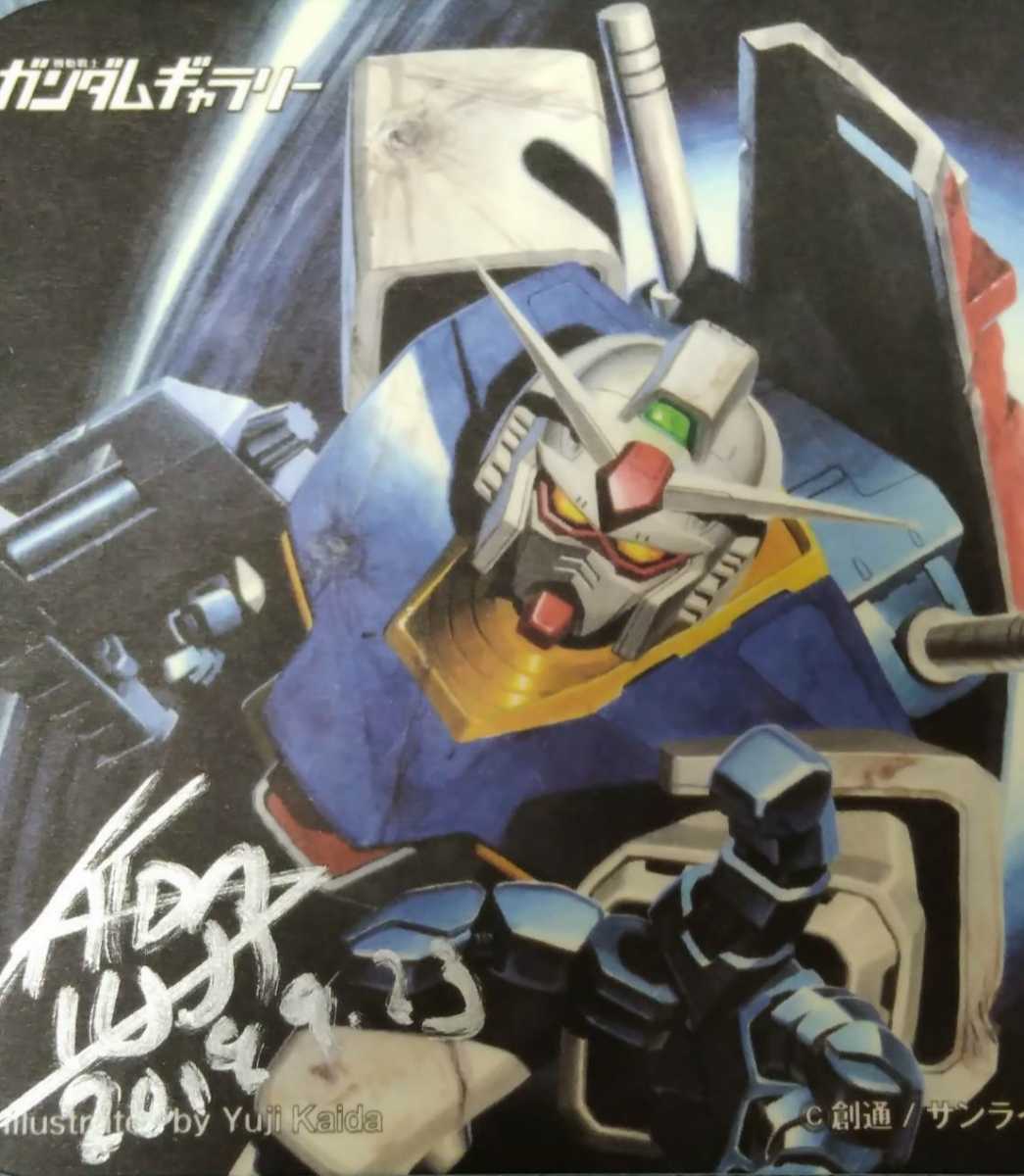 開田裕治 直筆サイン入り Rx 78 2 ガンダム ペーパーコースター 開田裕治の機動戦士ガンダムギャラリー 限定品 サイン 直筆画 売買されたオークション情報 Yahooの商品情報をアーカイブ公開 オークファン Aucfan Com 開田裕治 直筆サイン入り Rx 78 2 ガンダム ペーパーコースター 開田裕治の機動戦士ガンダムギャラリー 限定品 サイン 直筆画 売買されたオークション情報 Yahooの商品情報をアーカイブ公開 オークファン Aucfan Com