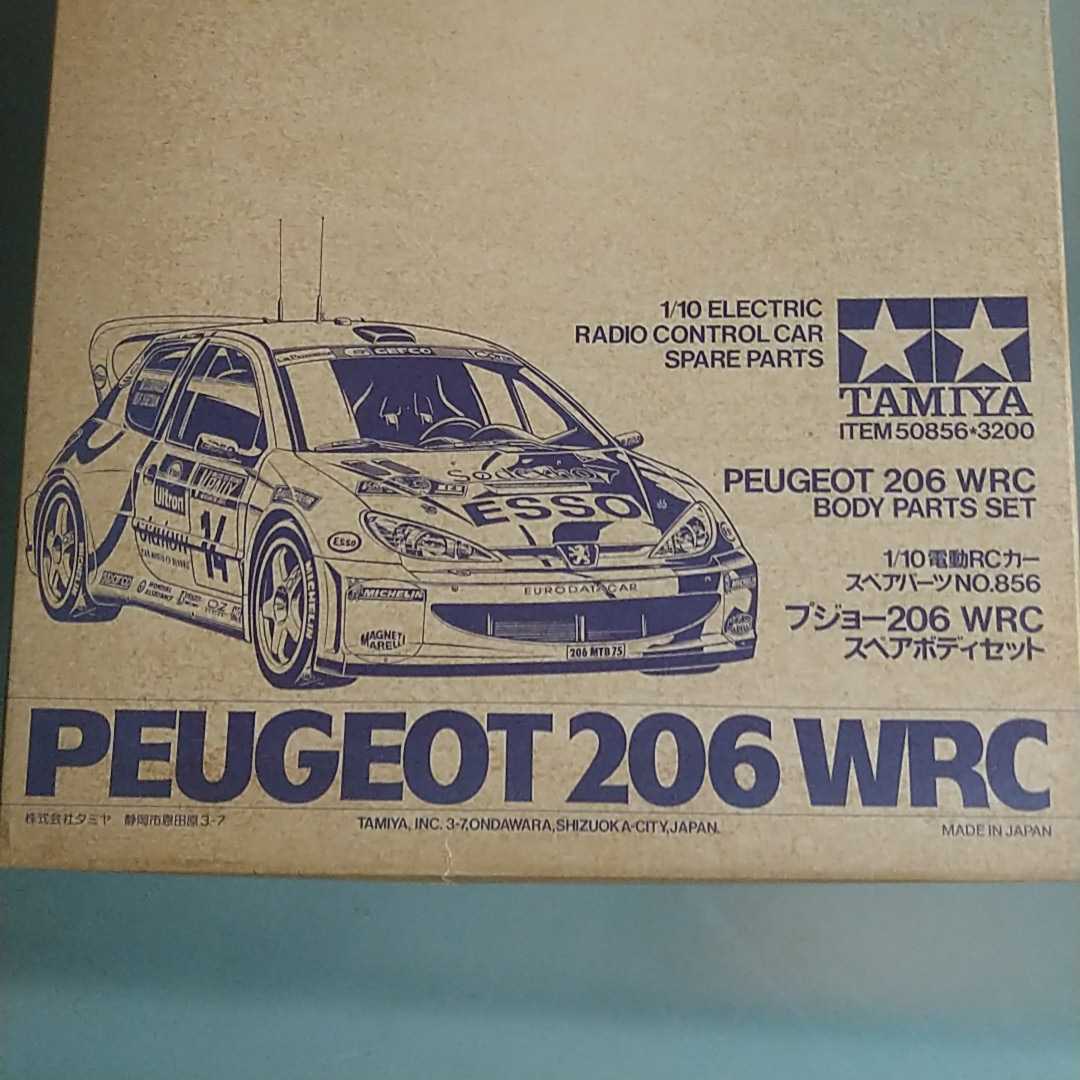 タミヤ プジョー 206 WRC スペアボディセット 1/10 超希少新品!タミヤ1/10 プジョー206 WRC スペアボディセット