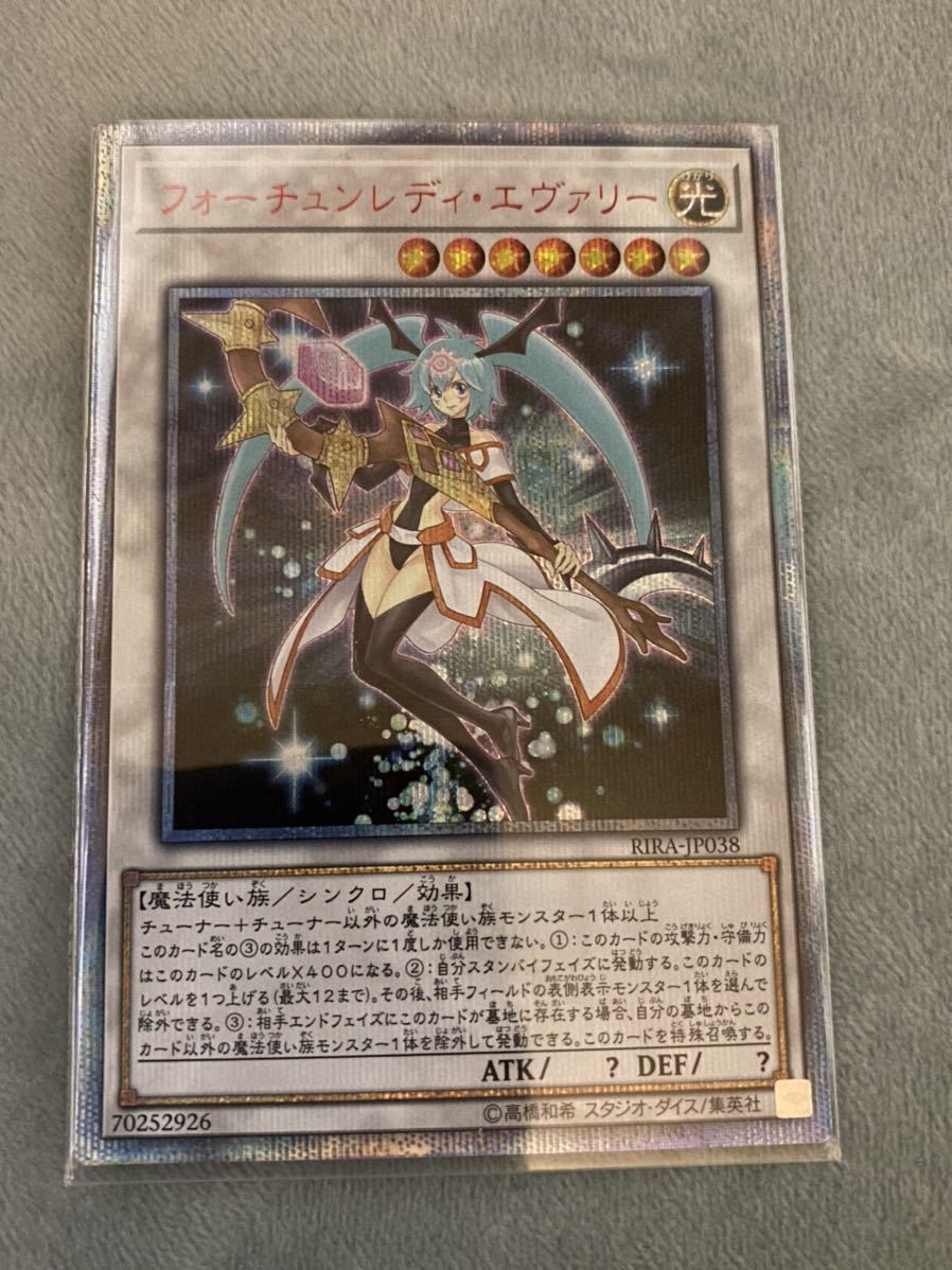 遊戯王 - フォーチュンレディ・エヴァリー 20thシークレット 遊戯王 フォーチュンレディ・エヴァリー 20th シークレット 20th