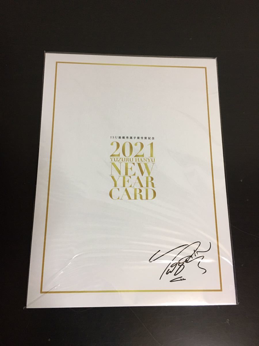  羽生結弦 2021年 年賀状コレクション 年賀はがき6枚 特製ケース 特製ホルダー 特製マスクケース 等 豪華セット(はがき)｜売買されたオークション情報、yahooの商品情報をアーカイブ公開 - オ はがき