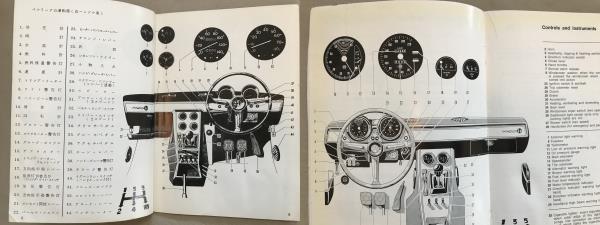 Alfa Romeo1750GTヴェローチェオーナーズ　ハンドブック日本語版＋ALFA ROMEO１７５０GT取扱説明書英語版ビンテージ　_3