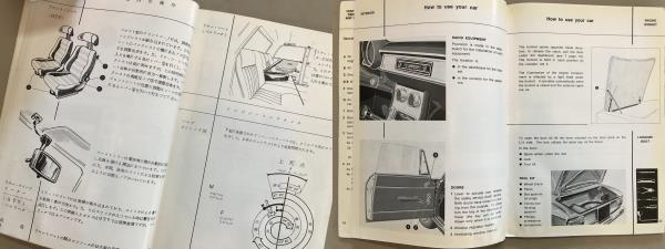 Alfa Romeo1750GTヴェローチェオーナーズ　ハンドブック日本語版＋ALFA ROMEO１７５０GT取扱説明書英語版ビンテージ　_4