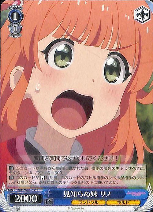ヴァイス 見知らぬ妹 リノ U アニメ プリンセスコネクト Re Dive Prd W84 097 ヴァイスシュヴァルツ プリコネr ランドソル ヴァイスシュヴァルツ 売買されたオークション情報 Yahooの商品情報をアーカイブ公開 オークファン Aucfan Com