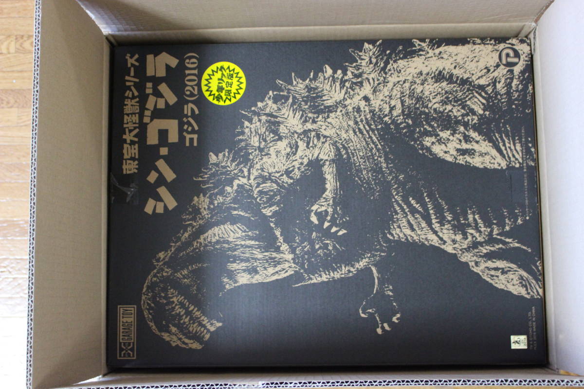 東宝大怪獣シリーズ 少年リック 0 エクスプラス シン・ゴジラ ゴジラ 