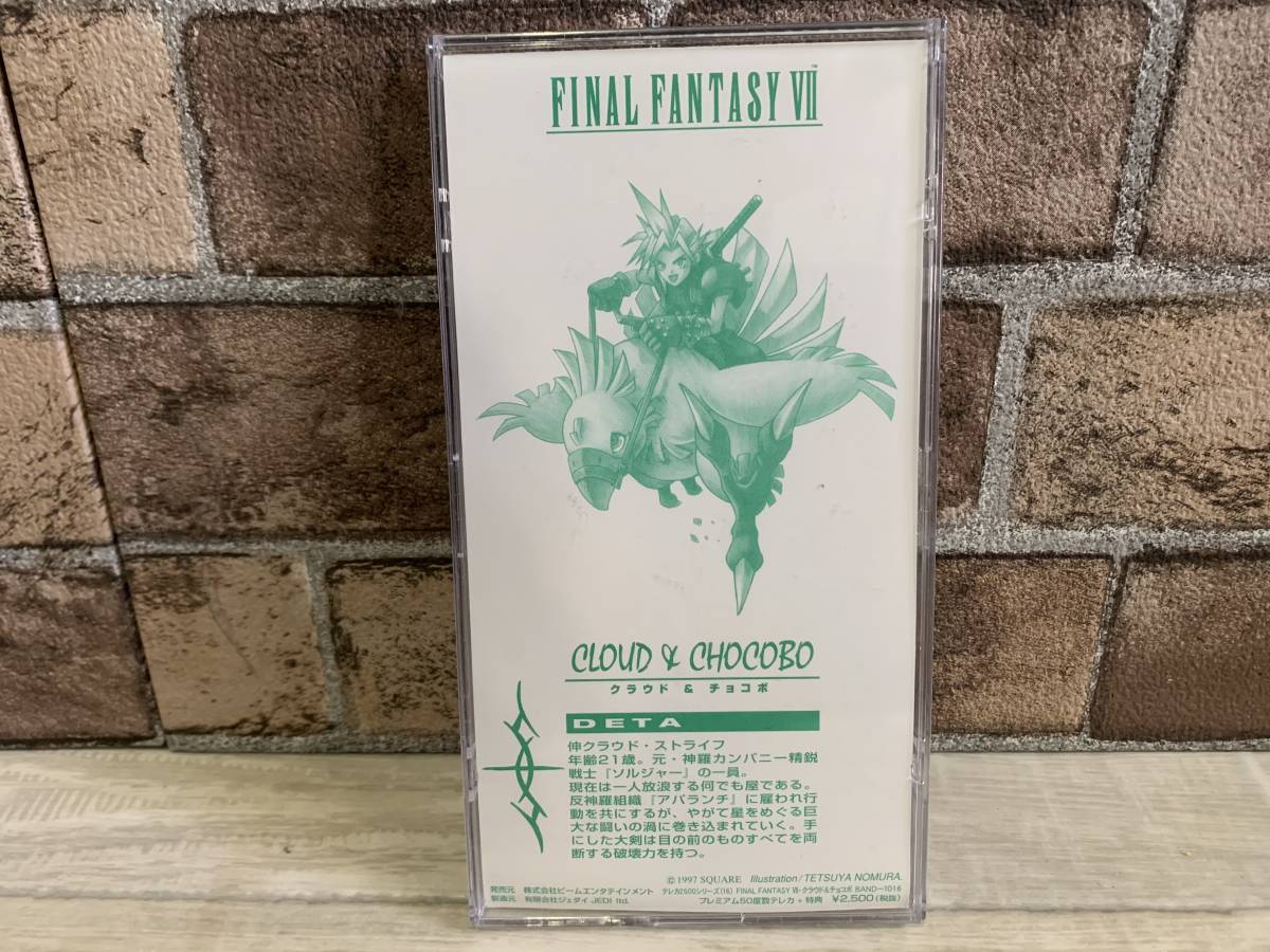 ファイナルファンタジー7 FF7 - クラウド&チョコボ 未使用 テレカ 