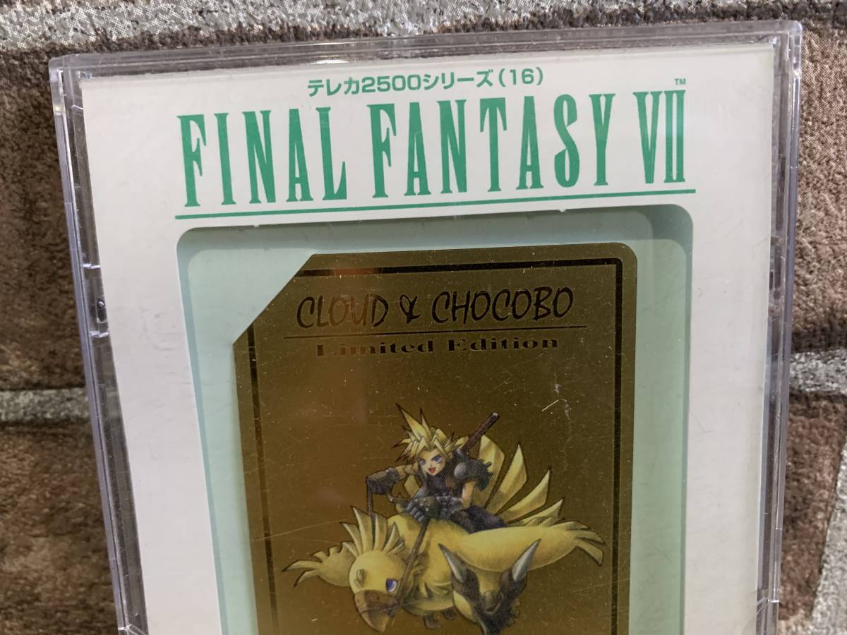 ファイナルファンタジー7 FF7 - クラウド&チョコボ 未使用 テレカ 