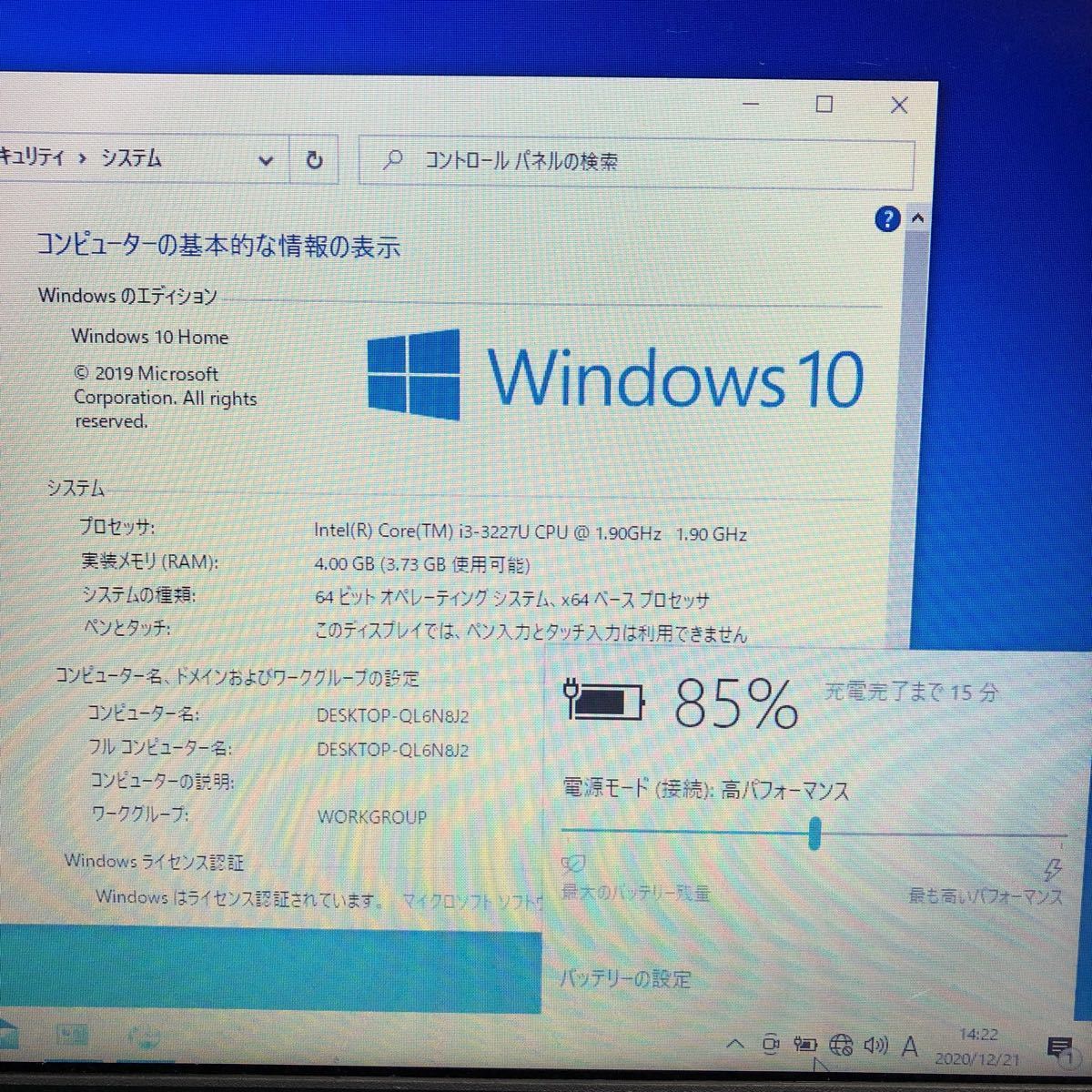 ZZ-753 激安 OS Windows10 ノートPC Lenovo ThinkPad Edge E130 Core i3 3227U ...