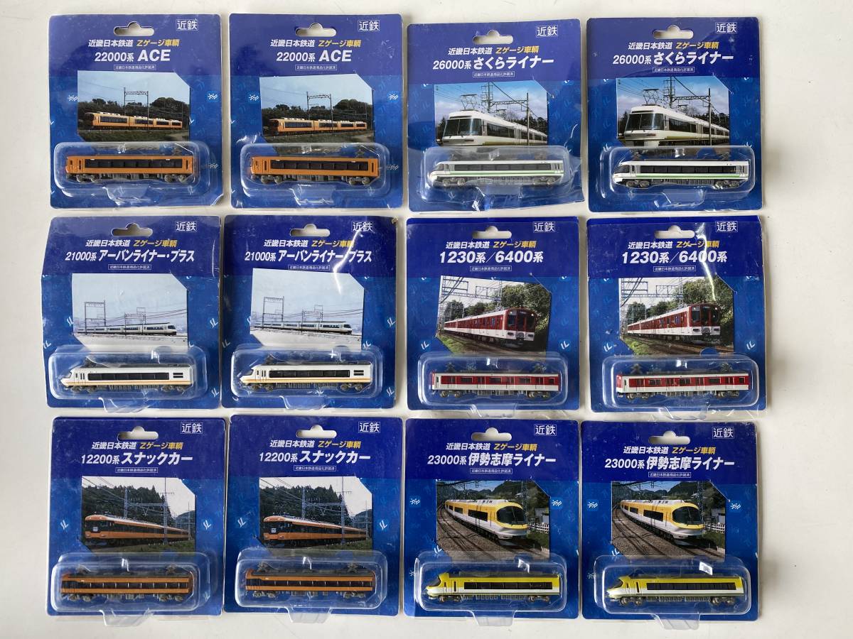 Zゲージ 近畿日本鉄道 スナックカーなど6車輌セット 【公式通販】