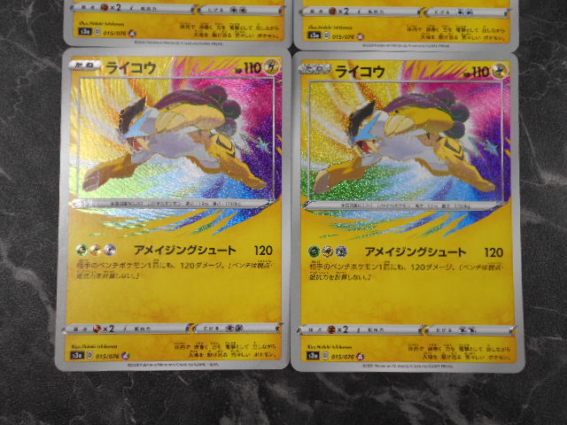 ポケモンカードゲーム】 ライコウ アメイジングレア s3a たね 015/076 