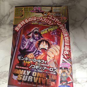ワンピース 少年ジャンプの平均価格は8 5円 ヤフオク 等のワンピース 少年ジャンプのオークション売買情報は111件が掲載されています