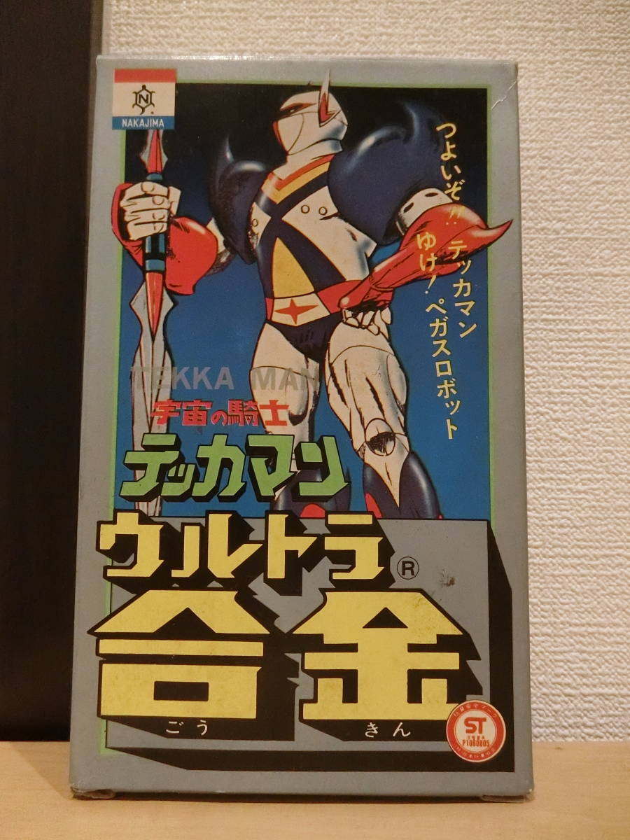 ウルトラ合金 宇宙の騎士テッカマン 中嶋製作所 超合金 ペガスロボット