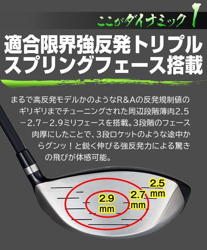 左 レフティ 新発売】ほぼ 高反発 !の 適合 最強 反発力の豪快な飛び 