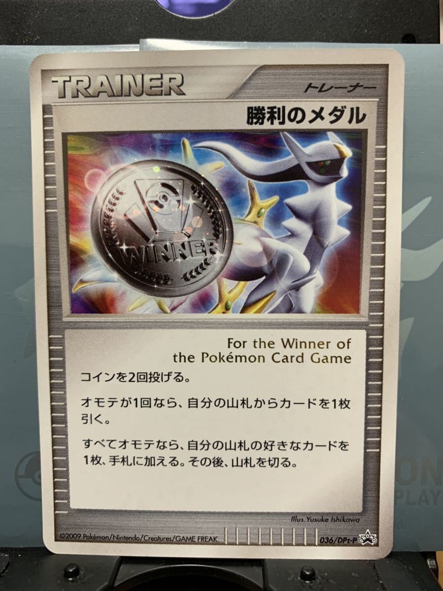 希少】ポケモンカード『勝利のメダル(アルセウスVer.)』 金銀セット 