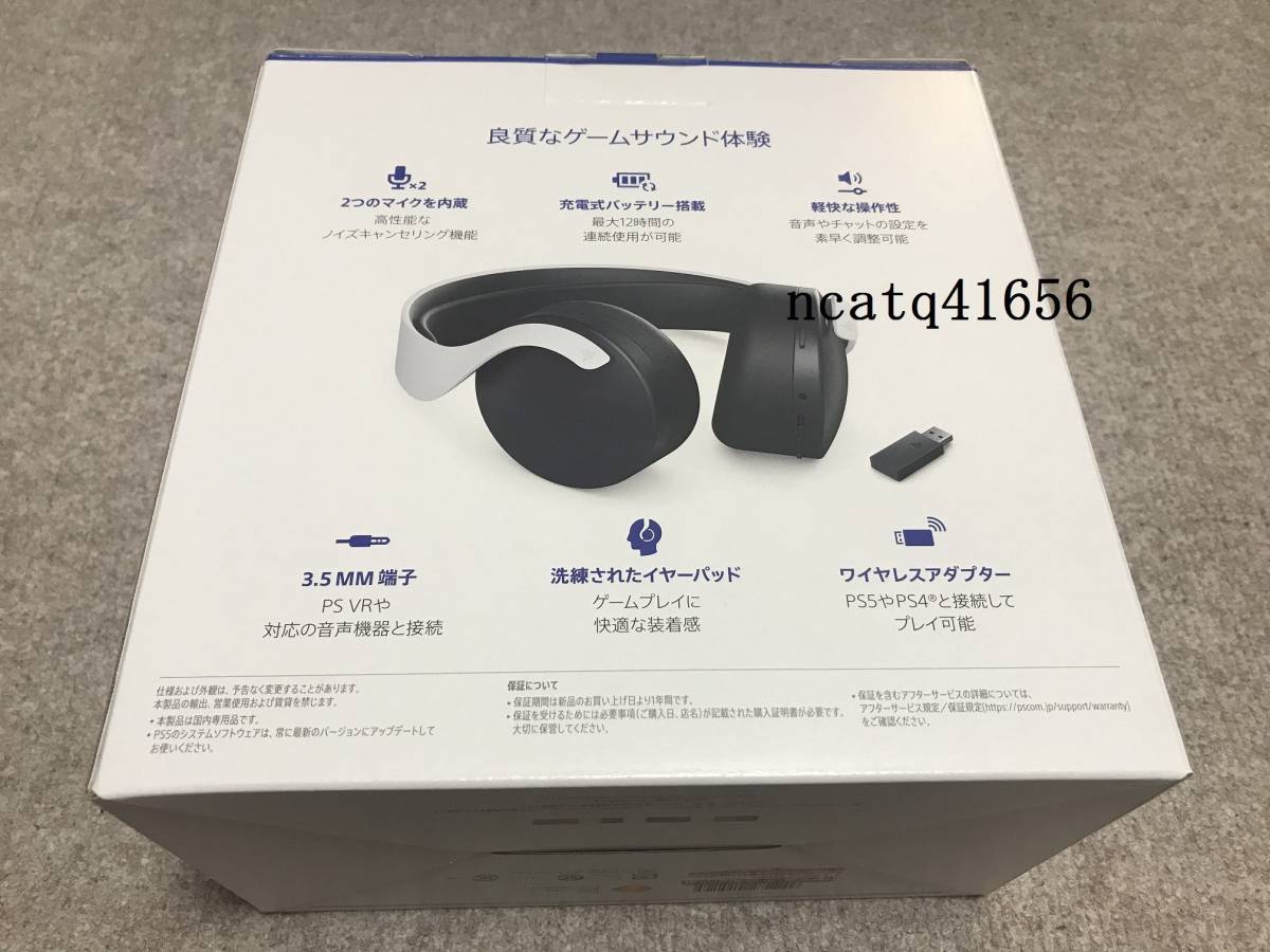 新品未開封 送料無料 PS5 PULSE 3D ワイヤレスヘッドセット CFI-ZWH1J ソニー SONY PlayStation5 プレイステーション5