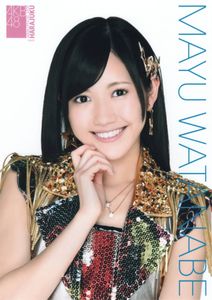 渡辺麻友 ポスターのYahoo!オークション(旧ヤフオク!)の相場・価格を