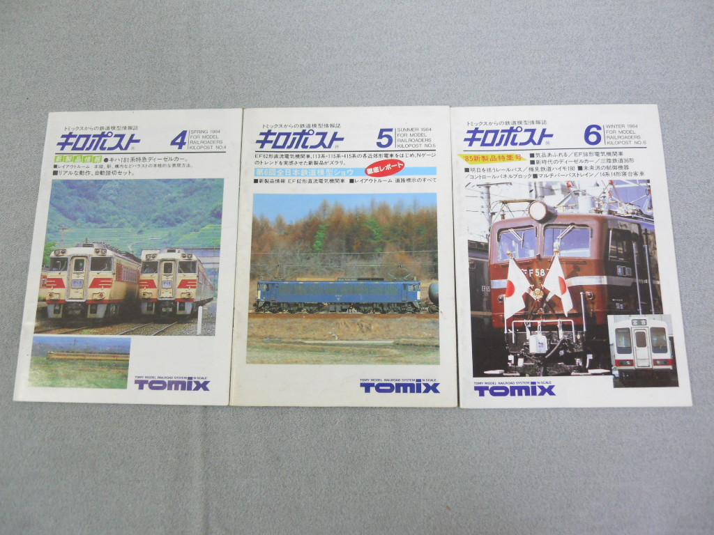 トミックス キロポスト 3冊セット 正規品