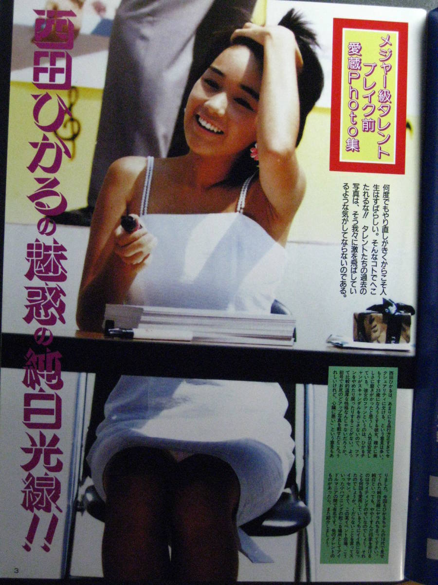 山口 智子 ヌード