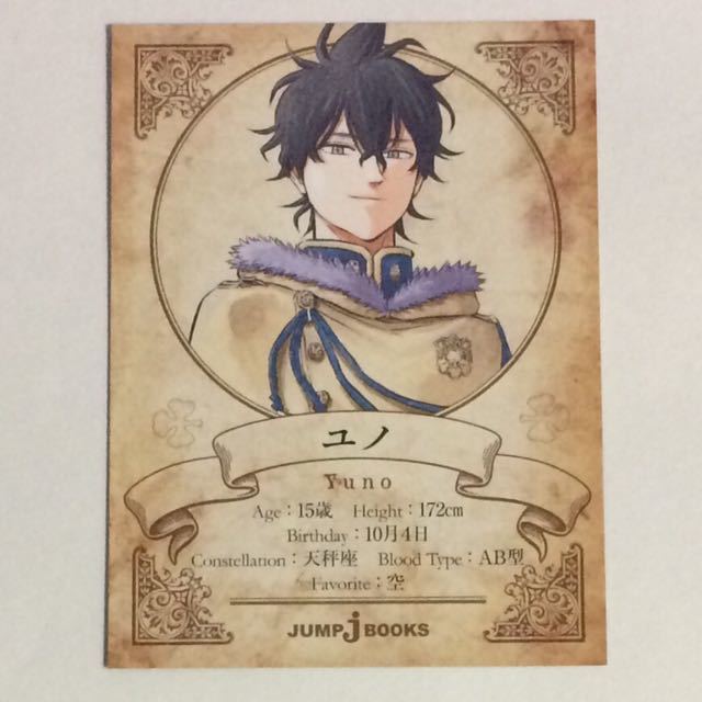 ブラッククローバー ユノの書 特典 カード ユノ 検索 イラストカード その他 売買されたオークション情報 Yahooの商品情報をアーカイブ公開 オークファン Aucfan Com