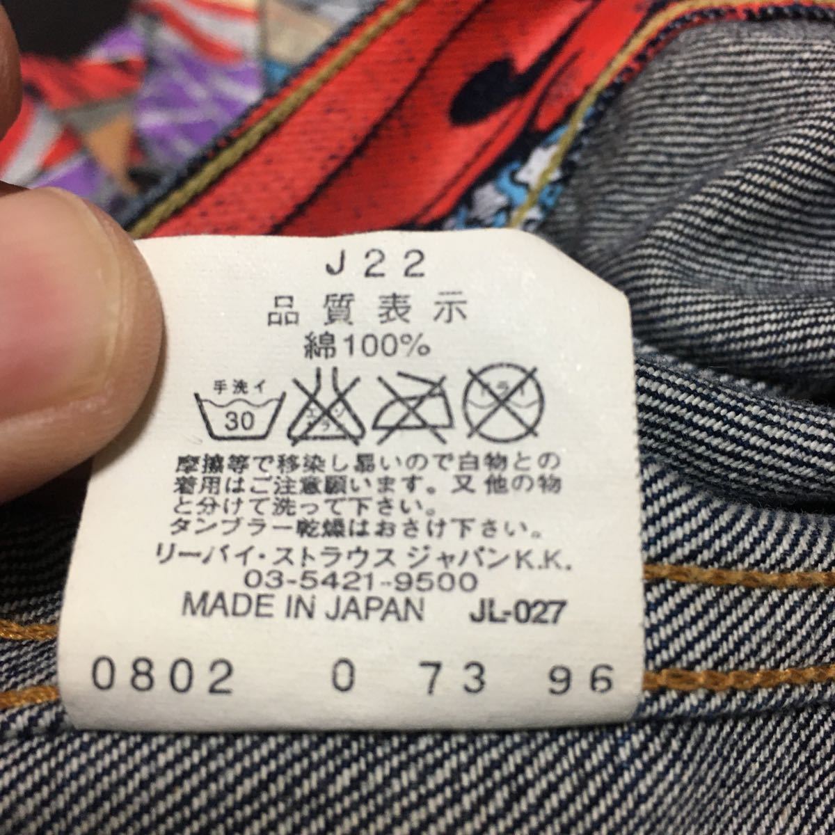 極美品】LEVI