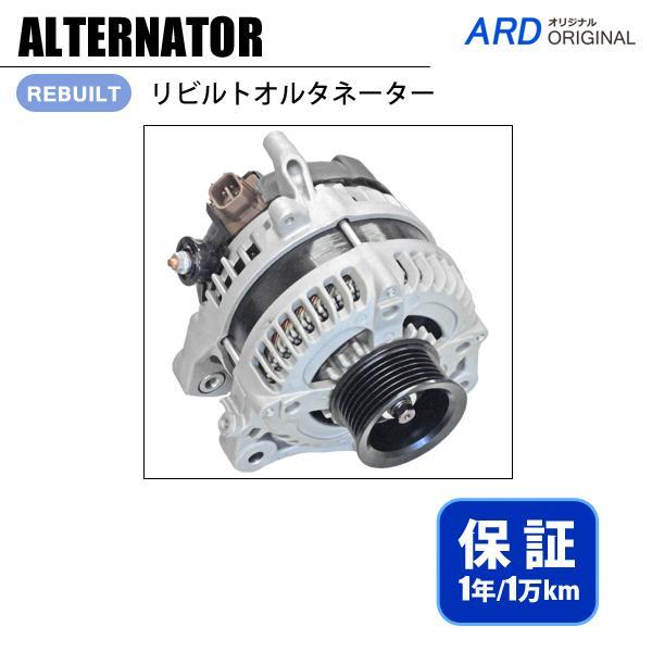 ストリーム オルタネーター RN8 リビルト RN9 31100-RZP-G01 パーツ