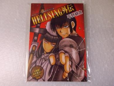 21年02月 Hellsingのヤフオク の相場 価格を見る ヤフオク のhellsingのオークション売買情報は35件が掲載されています