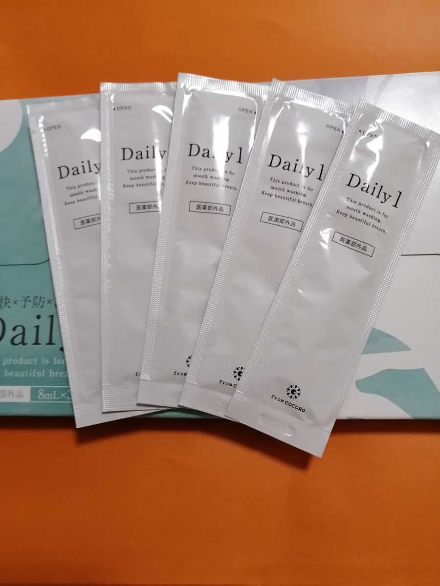 daily1 5セット 濃う