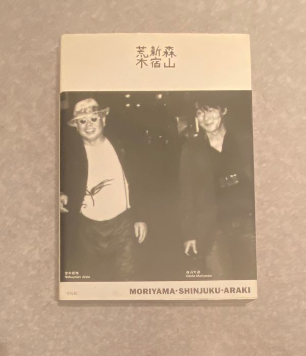 森山 荒木 ⁄ 森山・新宿・荒木 新宿 0 経惟 大道 : 単行本 | Printing 