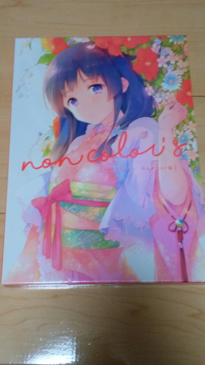ｎｏｎ ｃｏｌｏｒ ｓ のん イラスト集 限定版 メロンブックス購入特典複製色紙つき 安達としまむら イラスト 集 原画集 売買されたオークション情報 Yahooの商品情報をアーカイブ公開 オークファン Aucfan Com