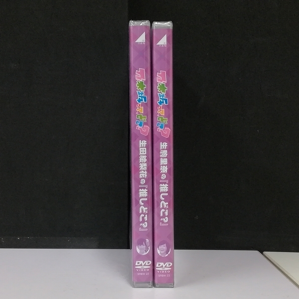 gY482x [未開封] DVD 乃木坂ってどこ？ 生駒里奈 生田絵梨花 の『推し