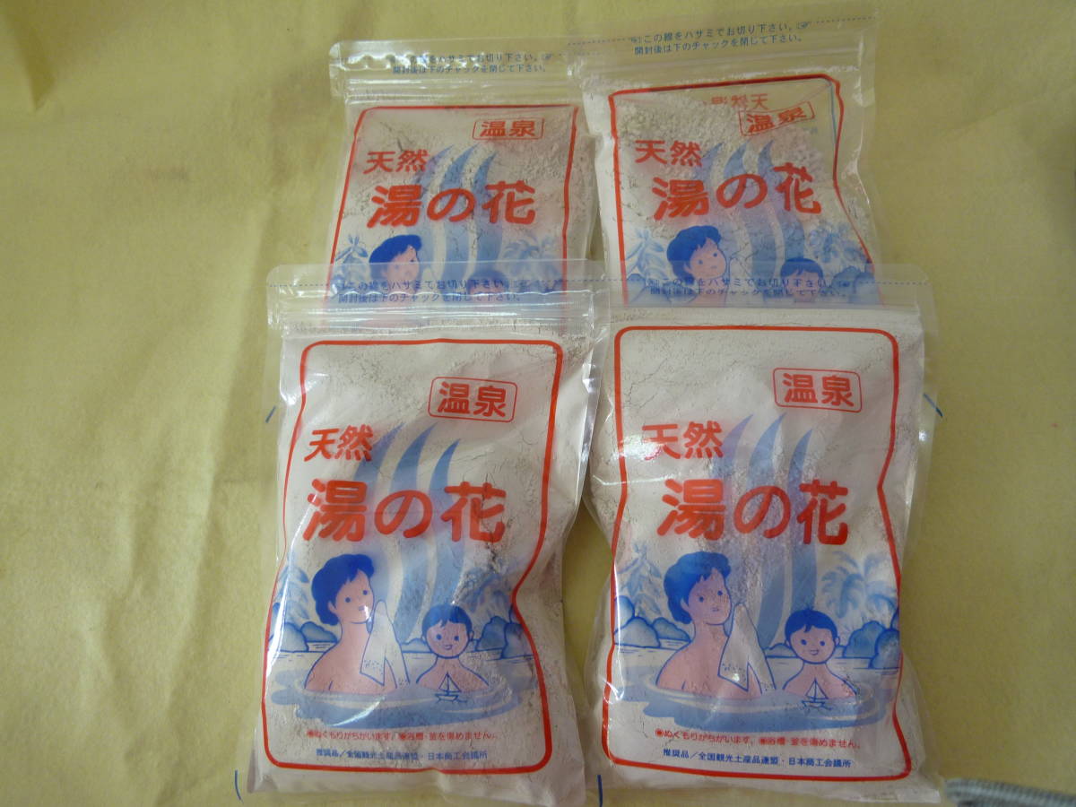 NO.1 湯の花 天然成分100% 1セット 4袋 お風呂が温泉 体が暖まる(入浴剤)|売買されたオークション情報、yahooの商品情報を ...