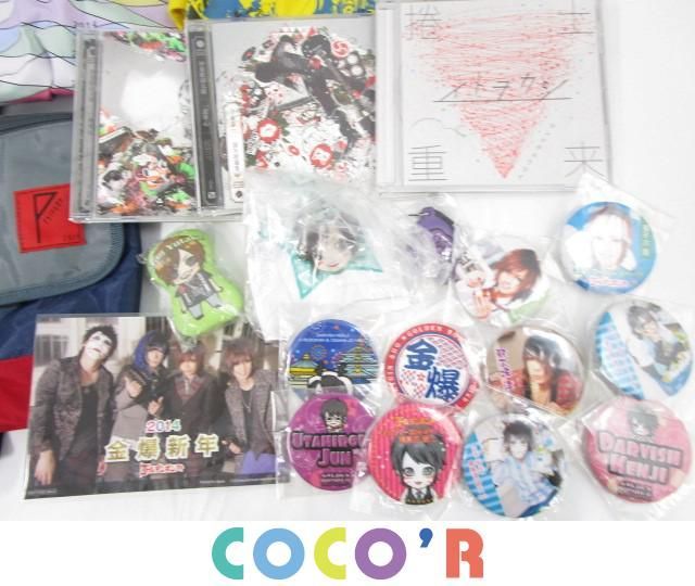 伊東歌詞太郎 Cd グッズセット Granautopartes Com