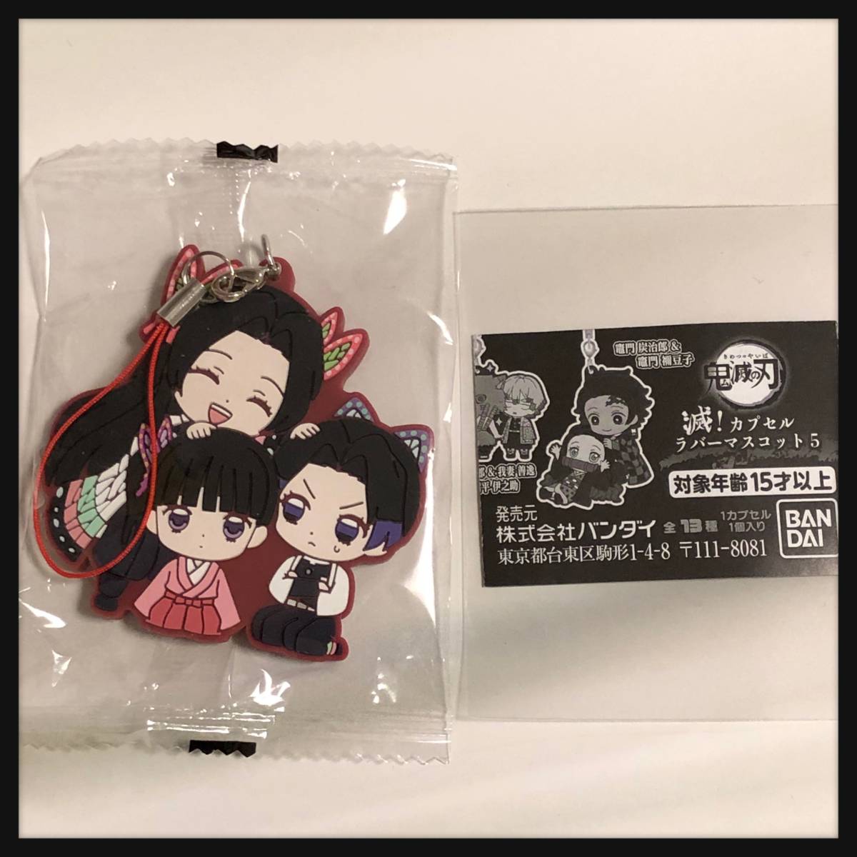 鬼滅の刃 滅 カプセルラバーマスコット5 ラバスト 胡蝶カナエ 胡蝶しのぶ 栗花落カナヲ コミック アニメグッズ 売買されたオークション情報 Yahooの商品情報をアーカイブ公開 オークファン Aucfan Com