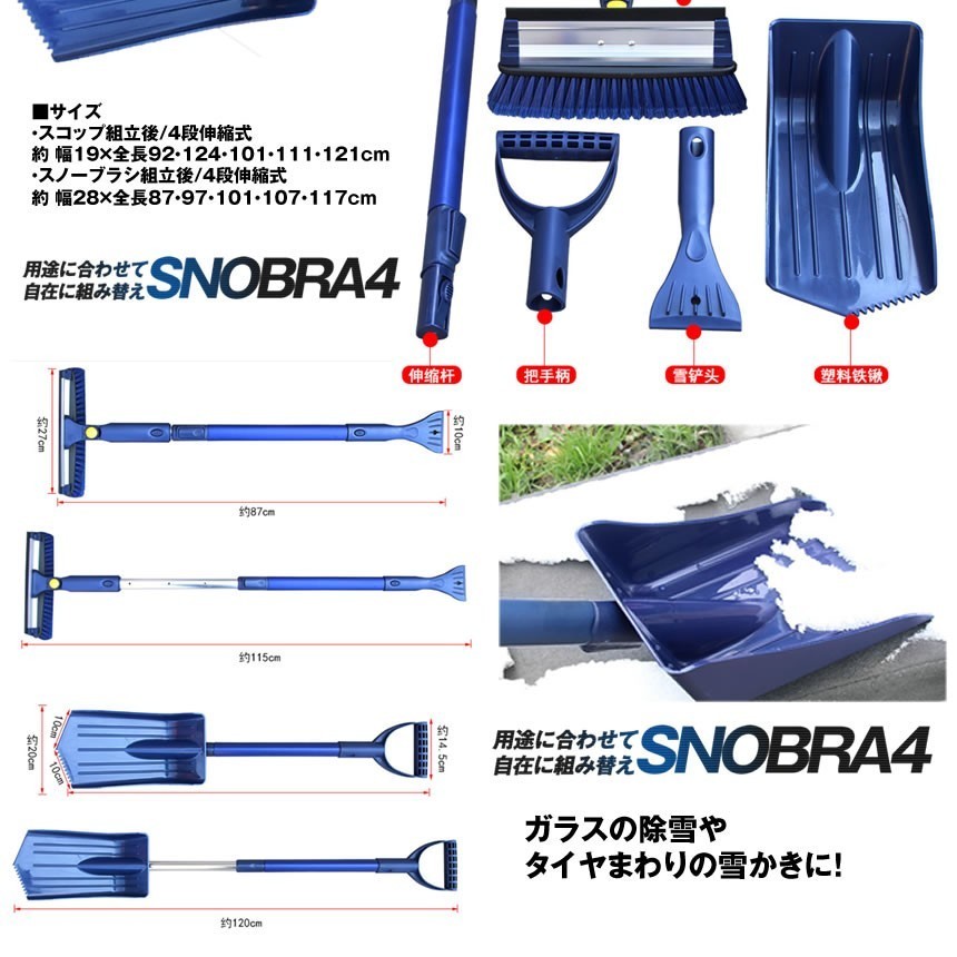コム 雪かき スコップ 道具 車 除雪スコップ スノーブラシ スコップ5点セット 氷 霜 雪 除去ツール 4 Snbbrasi 雪かき 売買されたオークション情報 Yahooの商品情報をアーカイブ公開 オークファン Aucfan Com コム 雪かき スコップ 道具 車 除雪スコップ スノーブラシ スコップ5点セット 氷 霜 雪 除去ツール 4 Snbbrasi 雪かき 売買されたオークション情報 Yahooの商品情報をアーカイブ公開 オークファン Aucfan Com