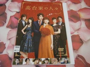 高台家のヤフオク!の相場・価格を見る｜ヤフオク!の高台家の 