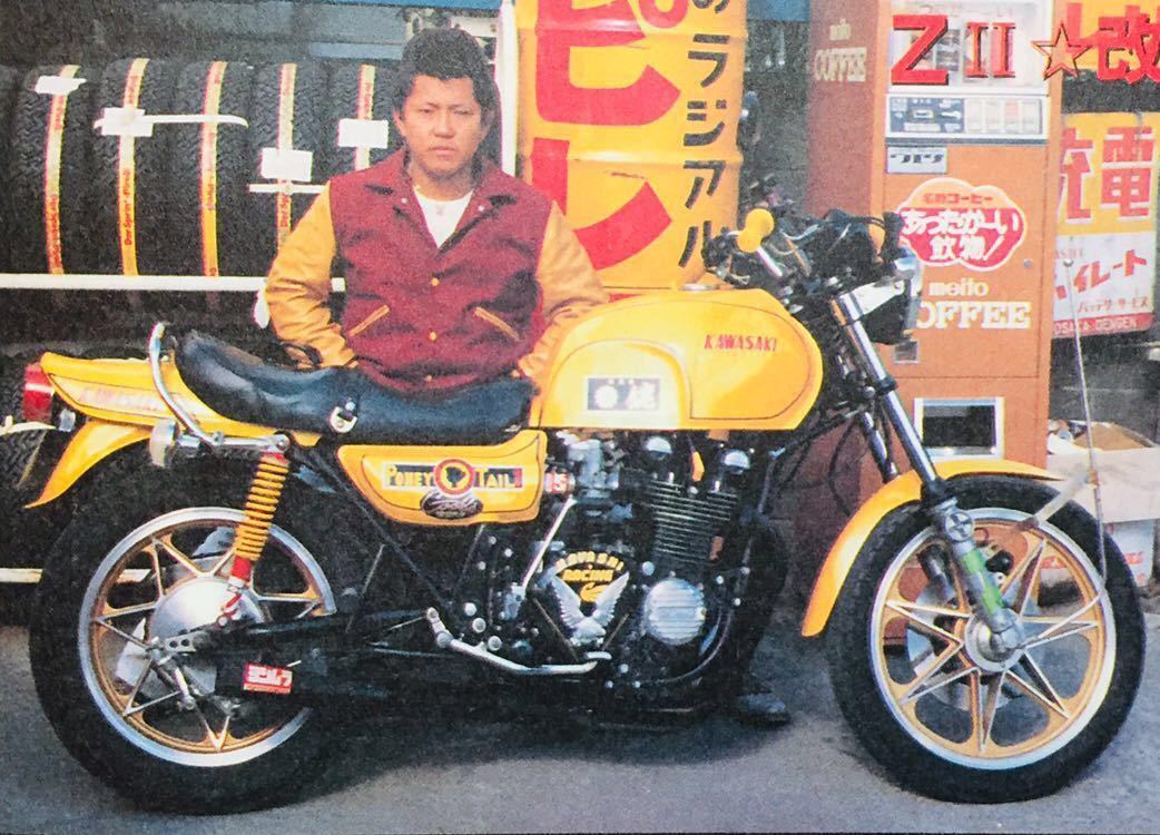 当時物 雑誌 検)) カフェレーサー Z1 Z2 Z750RS CB750F CB400F ホーク
