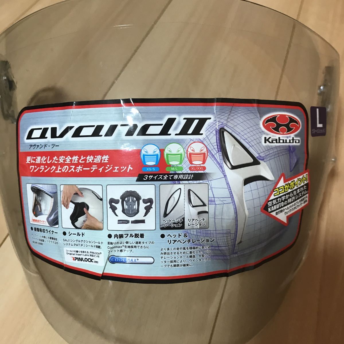 OGK KABUTO カブト シールド クリア AVAND/2用 アヴァンド_3