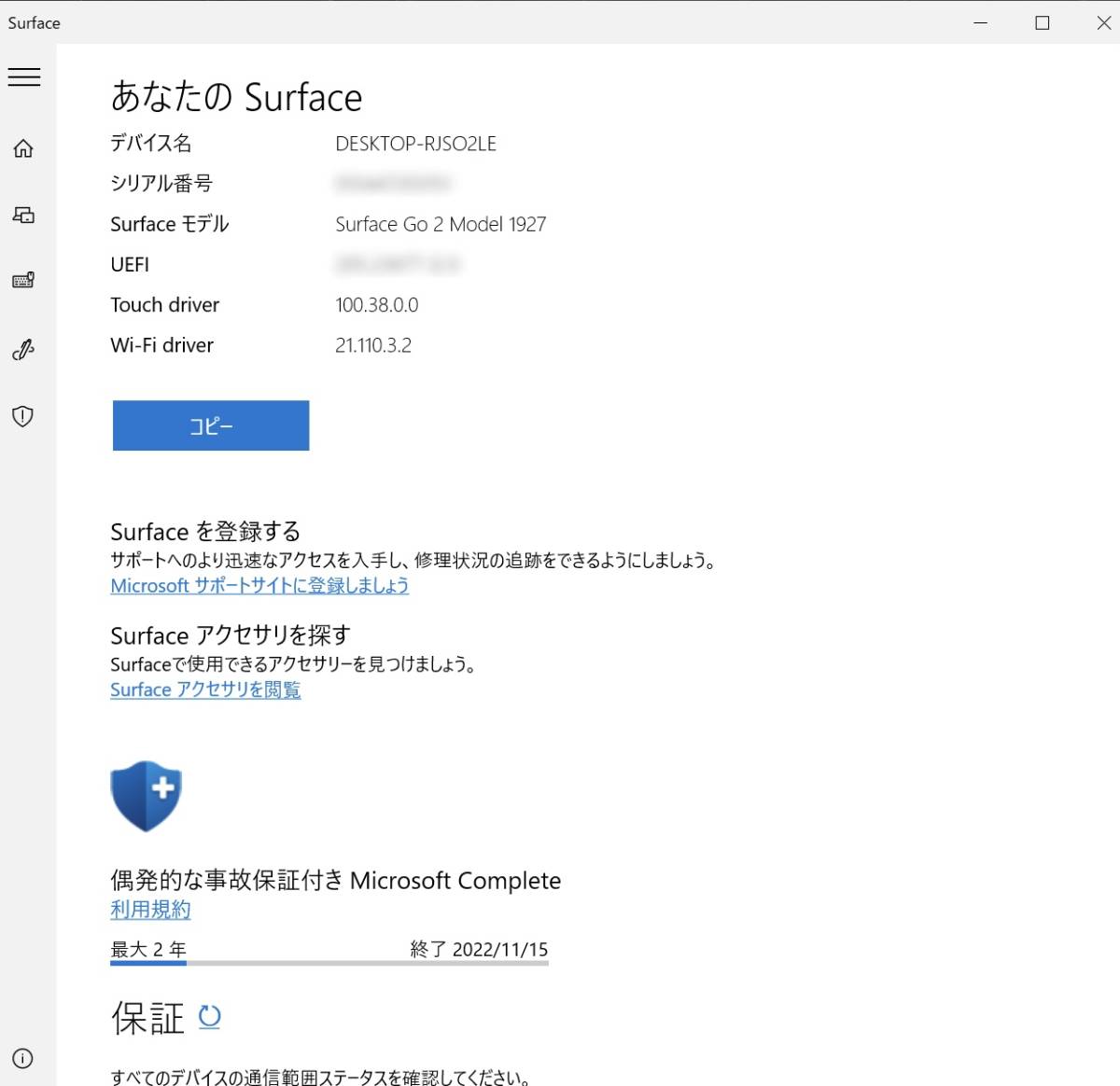  【超美品】Microsoft Surface Go2 128GB 8GB RAM LTE Office付 Microsoft延長保証付 タイプカバー 他おまけ多数_6