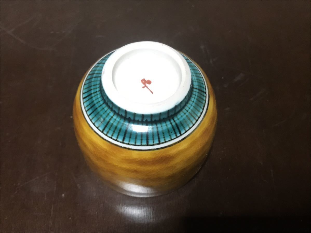 ■九谷焼　浅蔵五十吉　盃　ぐい呑み　色絵梅図_7