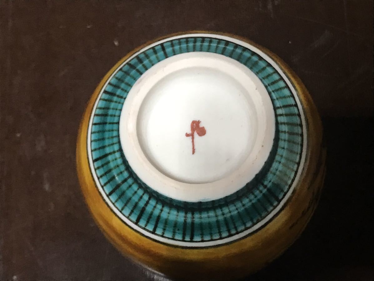 ■九谷焼　浅蔵五十吉　盃　ぐい呑み　色絵梅図_8