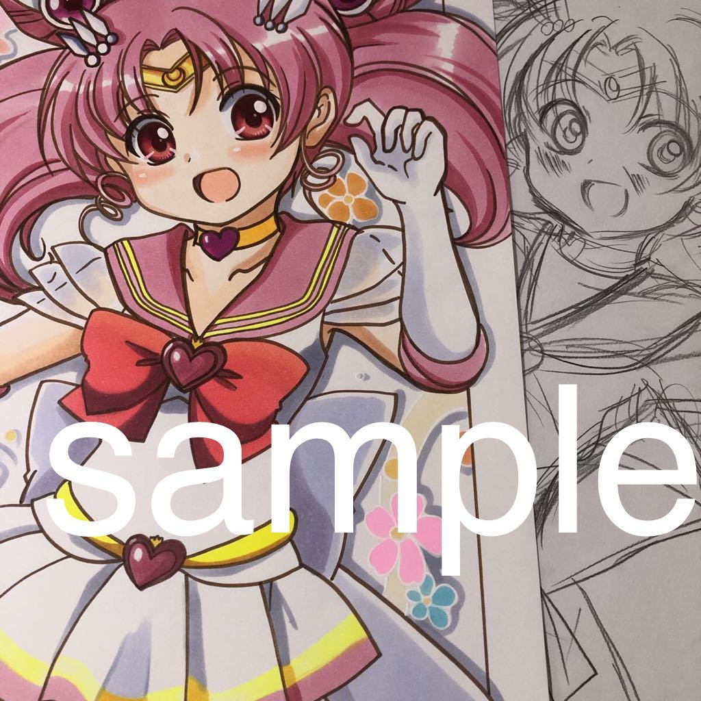 手描き同人イラスト サイズ セーラームーン スーパーセーラーちびムーン ちびうさ 手描きイラスト 売買されたオークション情報 Yahooの商品情報をアーカイブ公開 オークファン Aucfan Com