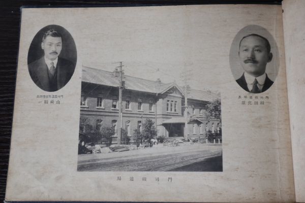 大正13年 門司鉄道局教習所 記念写真帳 国鉄 戦前史料 信号操車科 A1052 鉄道一般 売買されたオークション情報 Yahooの商品情報をアーカイブ公開 オークファン Aucfan Com