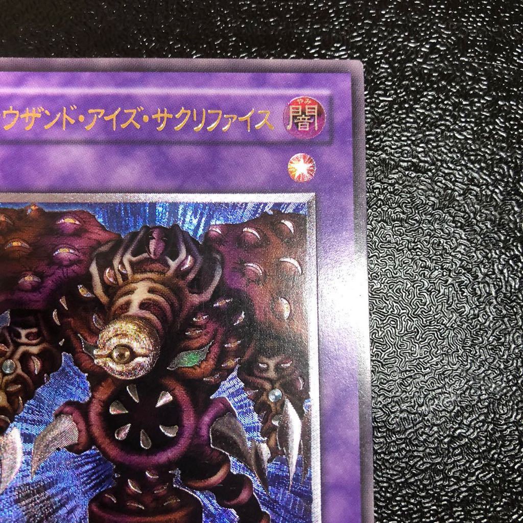 PSA10】サウザンド・アイズ・サクリファイス レリーフ 2000 【公式通販】