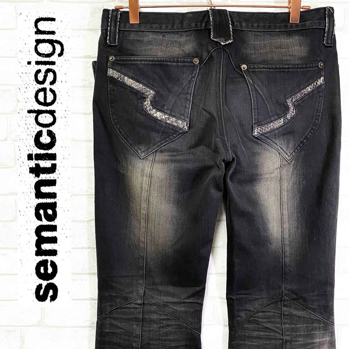 semantic design クロコダイル柄 シューカット フレアパンツ 