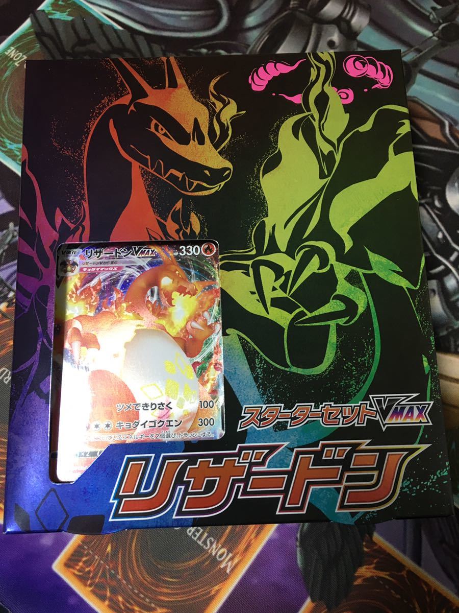ポケモンカード スターターセット Vmax リザードン ポケカ その他 売買されたオークション情報 Yahooの商品情報をアーカイブ公開 オークファン Aucfan Com