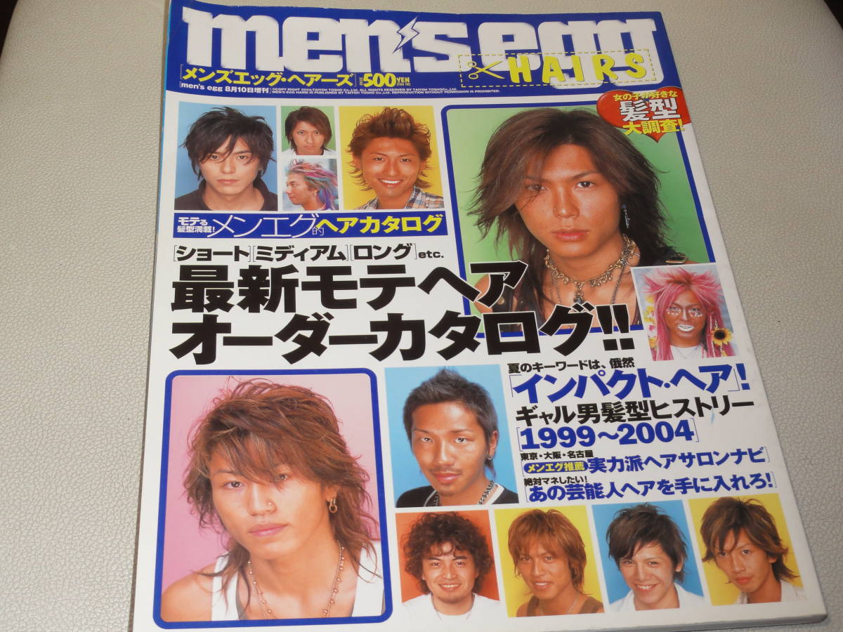 New Arrival 送料無料 メンズエッグ ヘアーズ Vol 2 Fkip Upy Ac Id